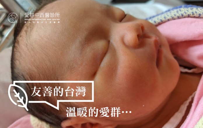 友善的台灣，溫暖的愛群